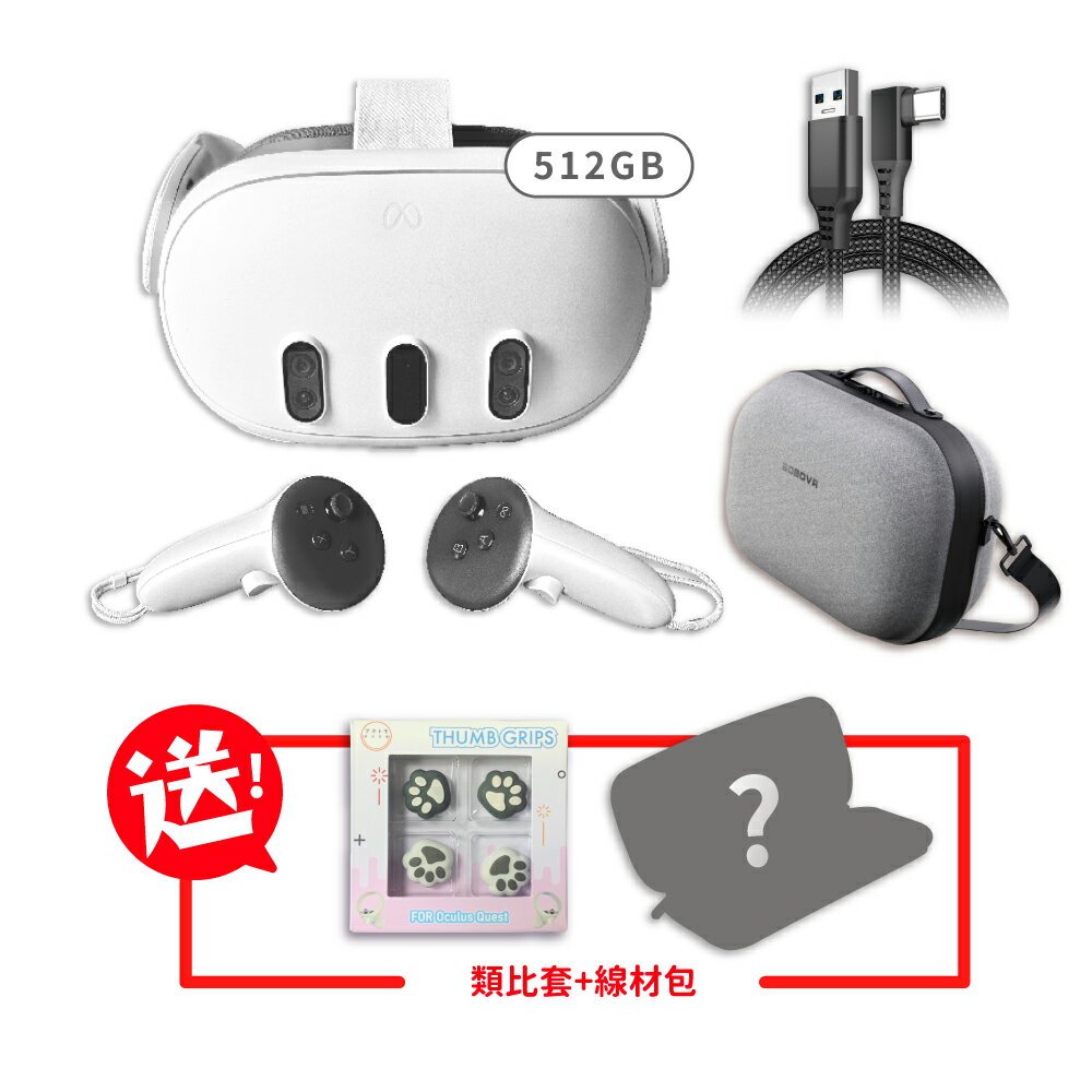 【御玩家】Meta Quest 3 128G / 512G 原廠公司貨 日版 原廠 VR 混合實境 元宇宙 店家保固一年 現貨 0