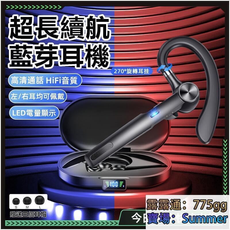 藍芽耳機 耳掛式藍牙耳機 無線耳機 line耳機 商務降噪耳機 ios安卓通用 可聽歌通話 防水防汗 麥克風