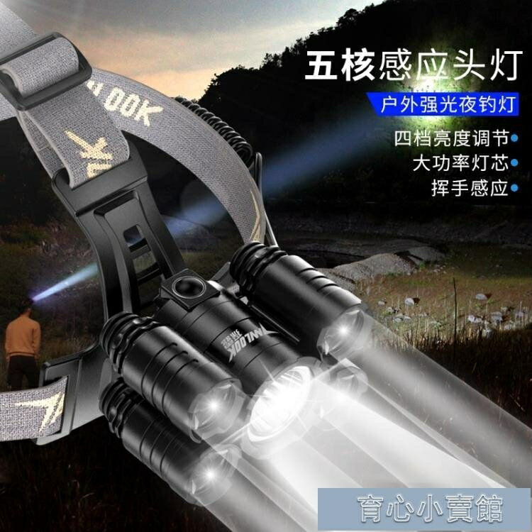 頭燈 LED強光充電感應遠射頭戴式手電超亮防水夜釣捕魚氙氣燈礦燈 免運開發票