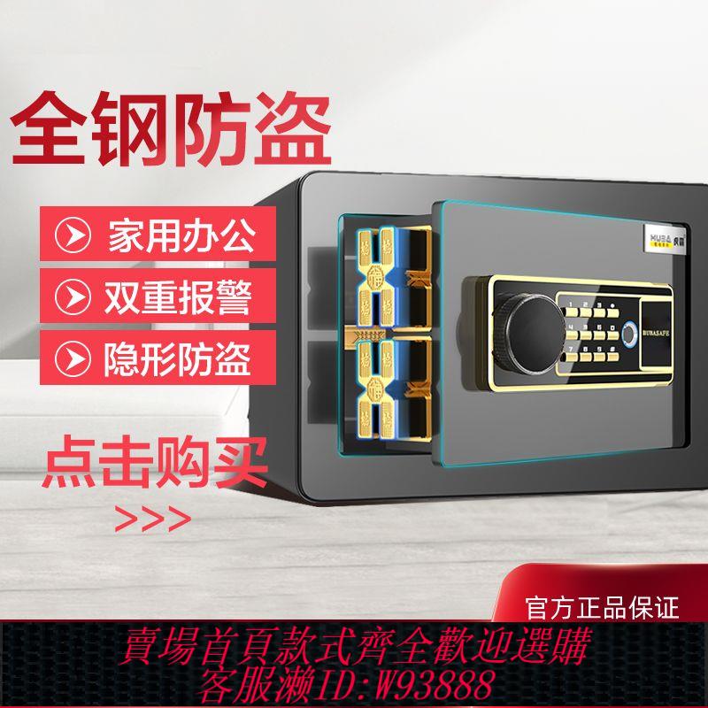 小型保險櫃 【1.9萬人收藏】虎霸保險櫃家用小型20/25/30指紋密碼保險箱辦公衣櫃保管箱防盜