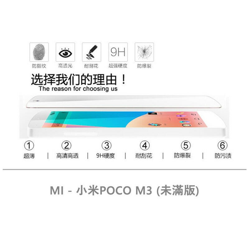 【嚴選外框】 MI 小米 POCO M3 未滿版 半版 不滿版 非滿版 玻璃貼 鋼化膜 9H 2.5D
