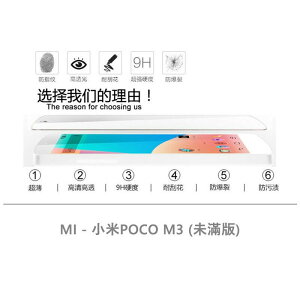 【嚴選外框】 MI 小米 POCO M3 未滿版 半版 不滿版 非滿版 玻璃貼 鋼化膜 9H 2.5D