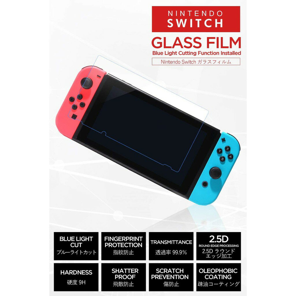 預購 日本進口日本産旭硝子素材switch 鋼化玻璃貼9h 保護貼藍光92 任天堂ns Excitech 星野日本玩具 限時限量 痞客邦