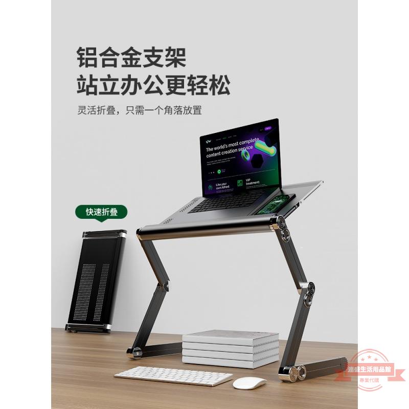 懶人電腦桌床上用懶人桌可移動升降折疊書桌寫字桌筆記本支架