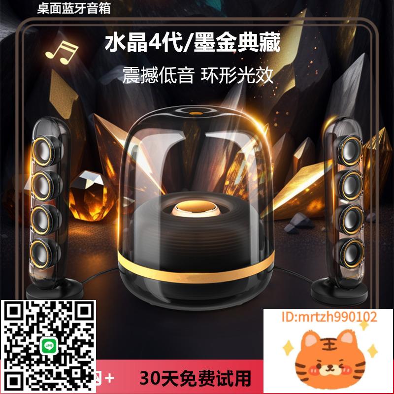 適用哈曼卡頓琉璃4代水晶4墨金音響家用音箱電腦低音炮-莉子百貨