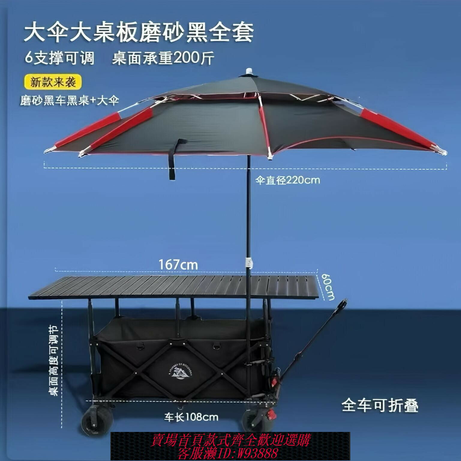 {臺灣公司貨 可打統編}大桌擺攤車升降可折疊露營車戶外地攤夜市小吃車防雨遮陽棚小推車