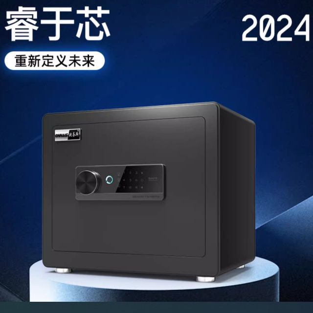 保險箱家用防盜指紋保險櫃辦公密碼小型