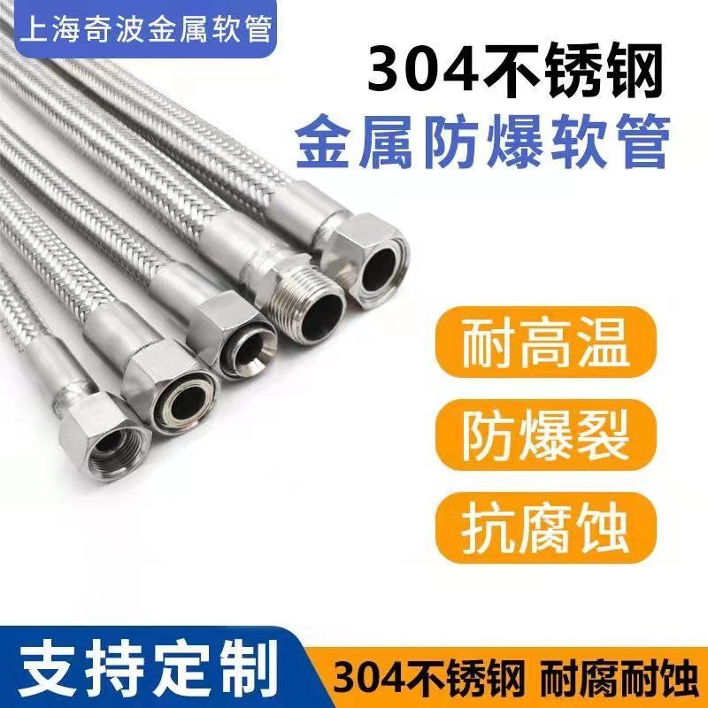 304不銹鋼波紋管高溫高壓蒸汽管4分6分1寸油管工業編織網金屬軟管