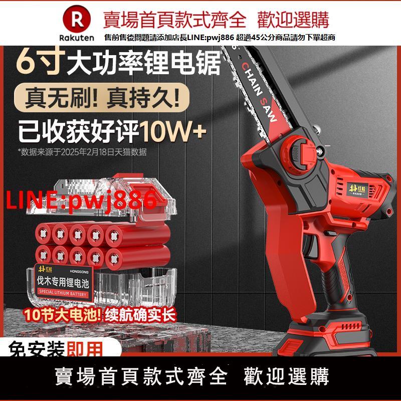 電鋸家用小型手持電動伐木鋸子鋸柴鋸樹鋰電池大容量充電式電鏈鋸【臺灣公司 優質服務】