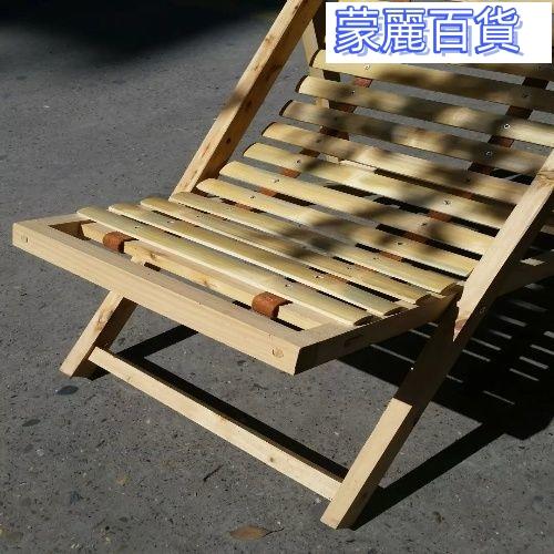 開立發票 免運休閒躺椅 躺椅 折疊躺椅 摺疊椅 摺疊躺椅 收納躺椅 休閒椅 涼椅 全實木躺椅搖椅竹椅折疊椅靠背椅子陽臺躺椅休閑椅午休
