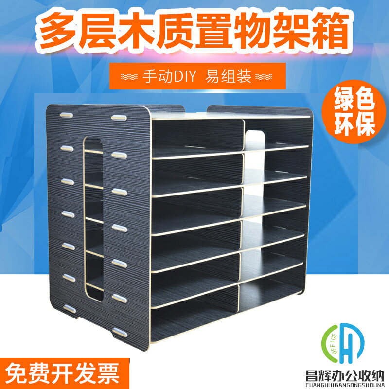 分層收納架縱向書桌桌面神器檔案架分類a4憑證木質辦公電腦置物架
