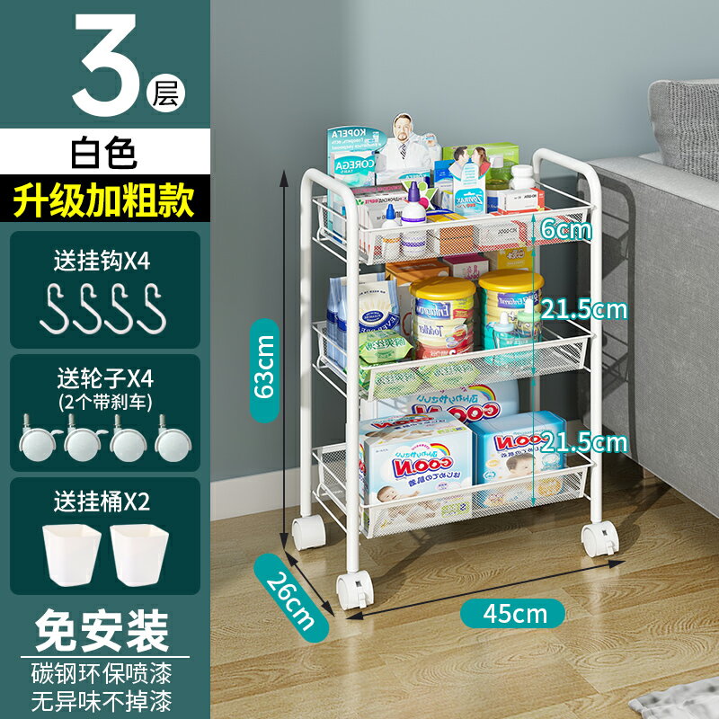 蔬菜置物架 廚房置物架落地多層小推車移動家用多功能蔬菜籃子收納儲物衛生間 【CM9204】