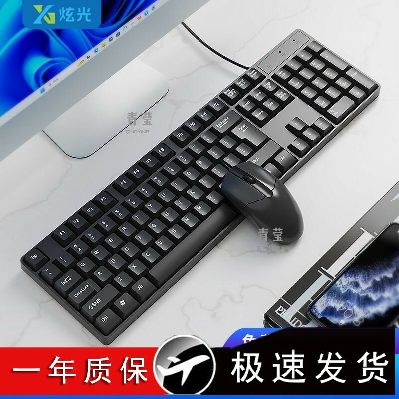 電腦無線靜音鍵盤遊戲筆電有線通用打字辦公滑鼠外接套裝