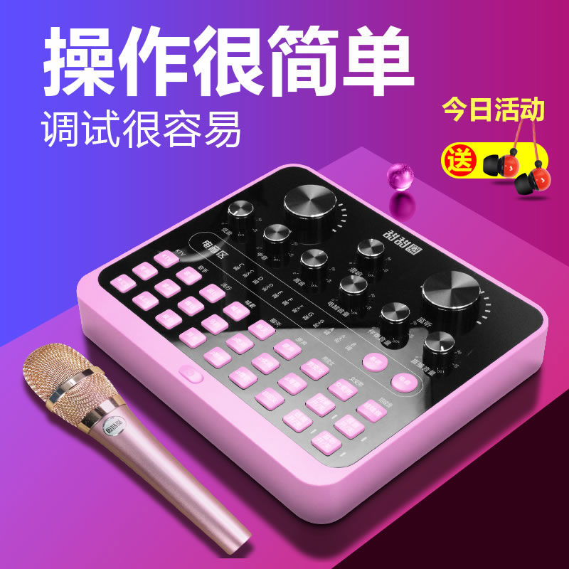 【台灣公司 可打統編】甜甜圈網紅款電腦直播娃娃音聲卡麥克風套裝娛樂唱歌主播設備全套 y7231