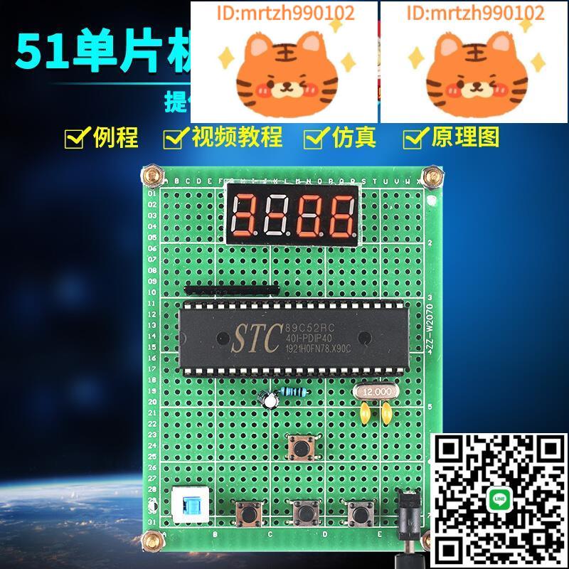 基於51微控制器超市流量統計系統套件DIY電子設計開發板-淘淘屋 可開發票