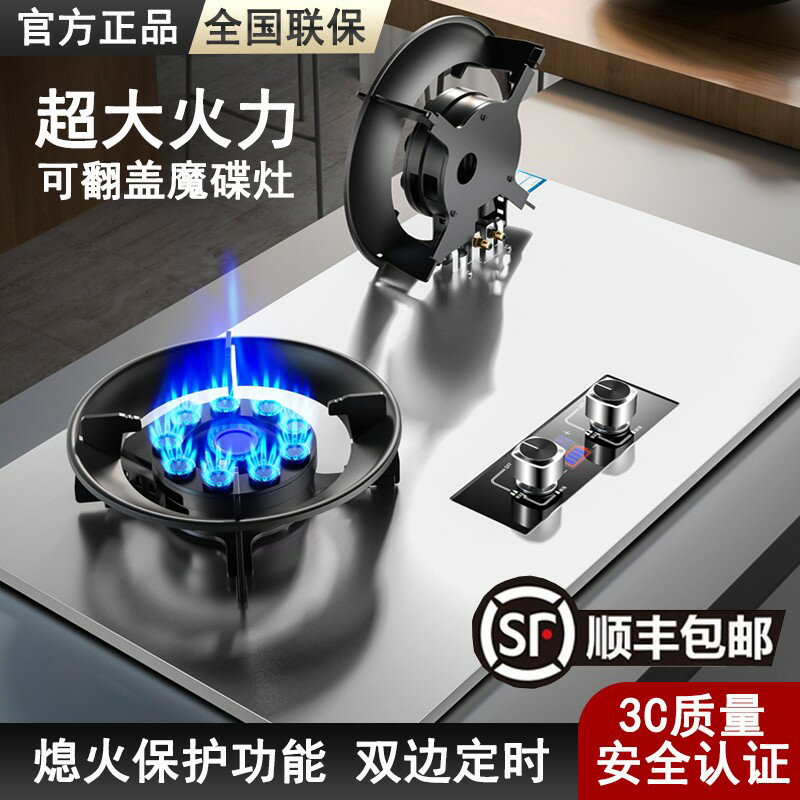 {臺灣公司貨 可打統編}櫻花大火力燃氣灶雙灶家用嵌入式天然氣灶臺式液化氣節能煤氣爐灶