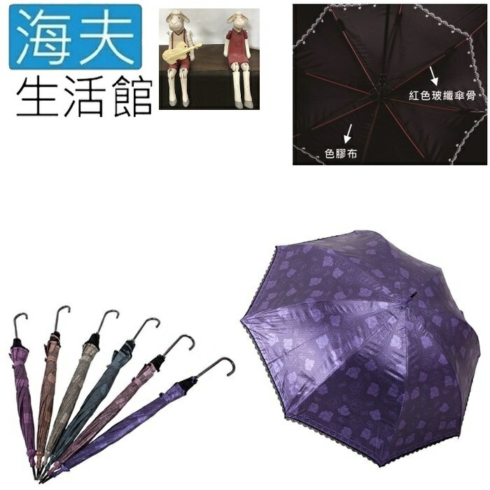 【Pierre Cardin】皮爾卡登 蕾絲黑玫瑰 色膠布 直傘