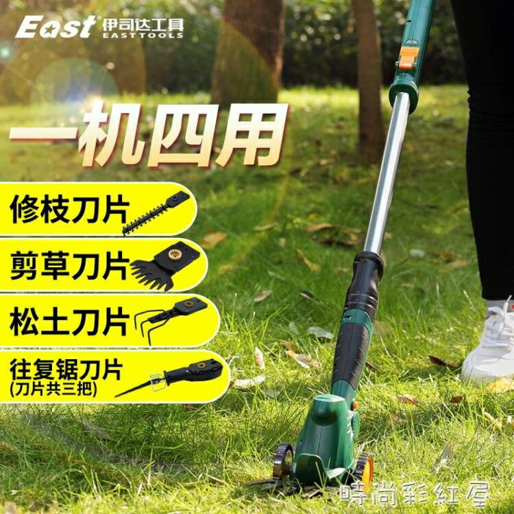 割草機小型家用電動多功能剪草機鋤地除草鬆土機耕剪枝機修枝剪刀MBS 聖誕節交換禮物