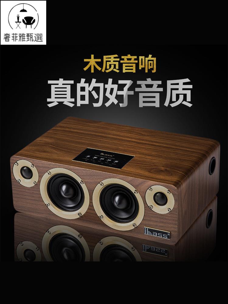 臺灣公司/開發票 HIFI發燒級無線藍芽音箱木質家用重低音炮手機電腦車載高音質音響