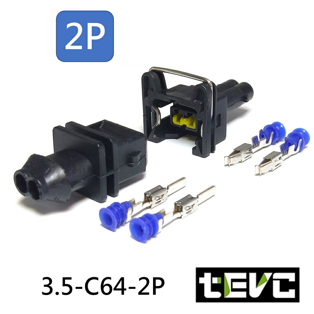《tevc電動車研究室》3.5 C64 2P 防水接頭 車規 汽車 機車 插頭 端子 接頭 感知器 噴油嘴接頭 DIY