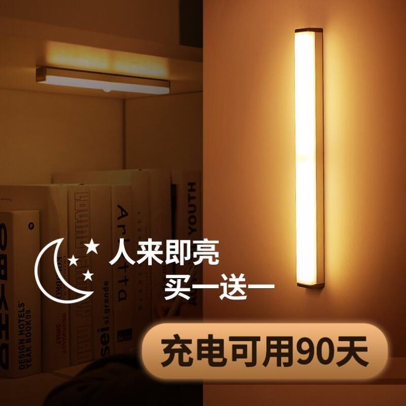 【滿500出貨】買一送一 燈 夜燈 智能人體感應小夜燈led過道家用充電式自動聲控光控樓道走廊壁燈