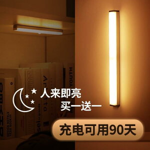 【滿500出貨】買一送一 燈 夜燈 智能人體感應小夜燈led過道家用充電式自動聲控光控樓道走廊壁燈