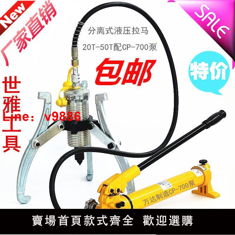 【台灣公司 超低價】液壓拉馬  分體式液壓拉馬DYF液壓拉馬5噸10噸15噸20噸30噸50噸