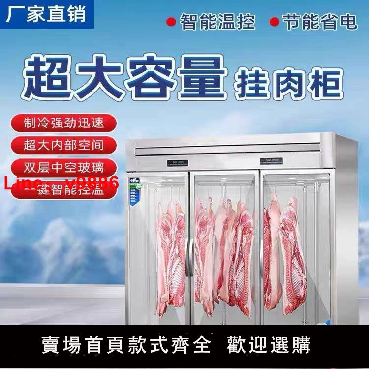 【臺灣公司 可開發票】掛肉櫃商用立式牛羊肉保鮮展示櫃冷藏雙溫熟成櫃單雙門鮮肉排酸櫃