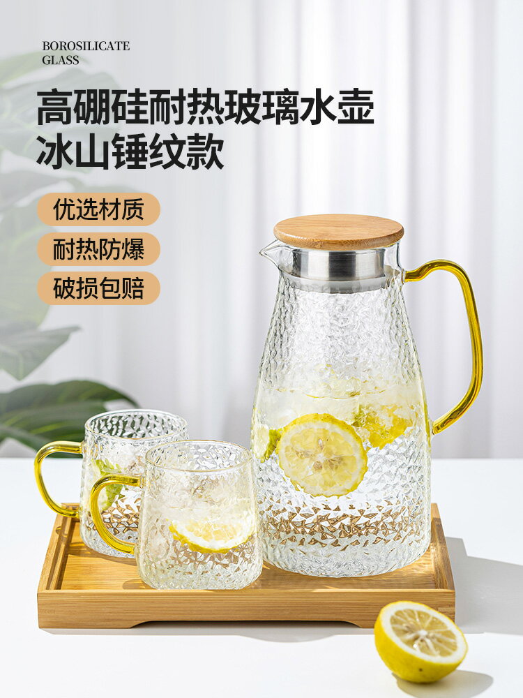 玻璃冷水壺涼水壺水杯家用套裝大容量茶壺扎壺冷泡果茶耐熱耐高溫