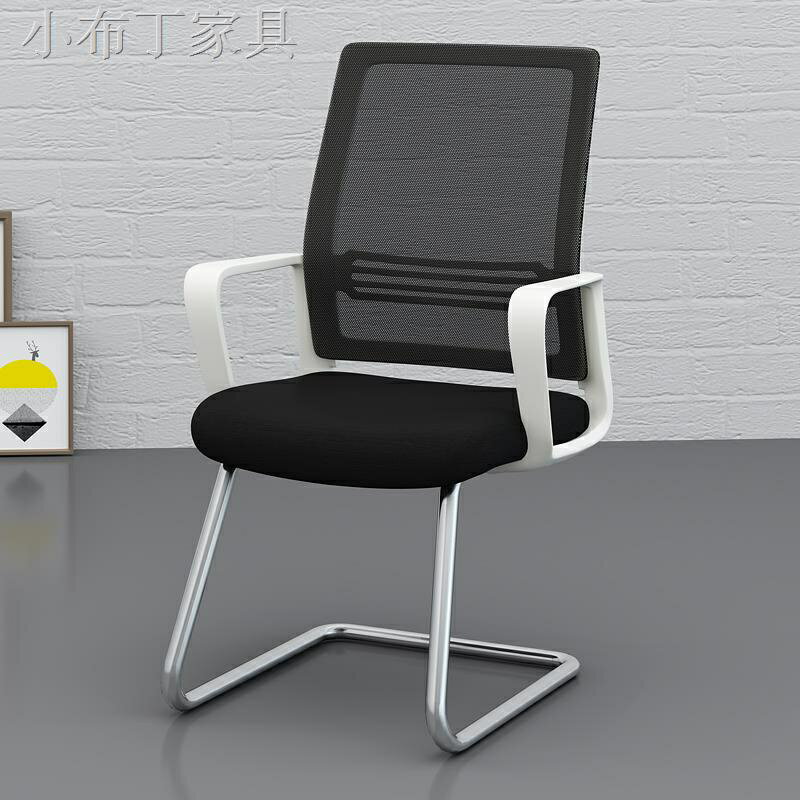 電腦椅辦公椅子靠背網布弓形職員椅現代簡約家用舒適會議椅辦公室