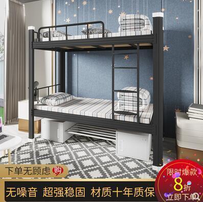 特價✅【】雙人床現代簡約鐵藝雙層床學校宿舍公寓床高低床員工鐵架床上下鋪
