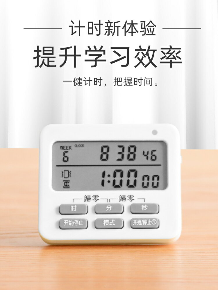 可靜音計時器提醒器學生做題學習考研鬧鐘電子鐘時間管理定時器倒