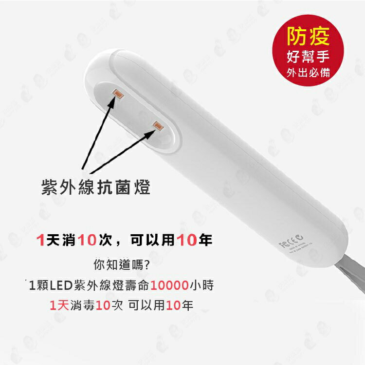 【便利好攜帶】LED紫外線抗菌棒 紫外光抑菌燈 手持抑菌 USB【AAA6397】 6