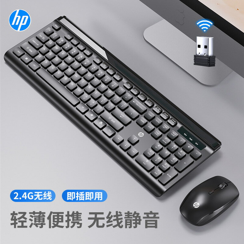 適用HP/惠普CS500無線鍵鼠套裝筆記本臺式電腦一體機辦公家用套裝