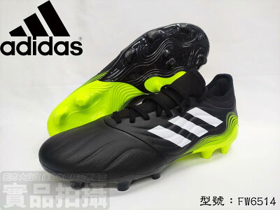 大自在 ADIDAS 愛迪達 室外 成人 足球鞋 COPA SENSE.3 FIRM GROUND FW6514