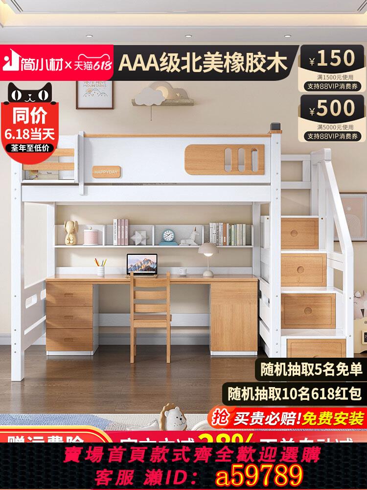 【臺灣公司 可打統編】上床下桌組合床實木上下鋪兒童床書桌一體帶衣櫃多功能雙層高架床
