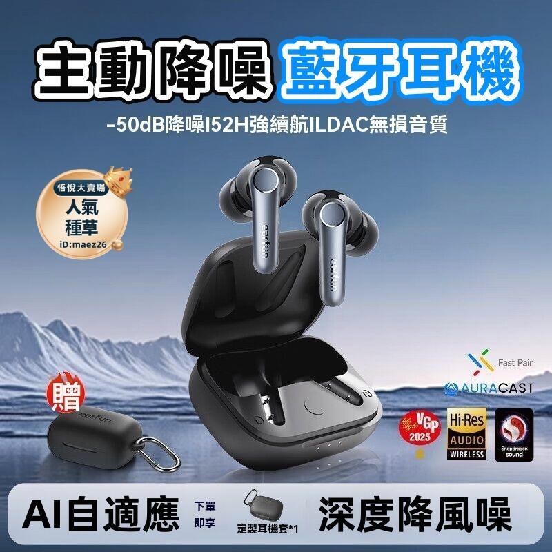 i音質入耳式耳機 數顯快充運動入耳式耳機