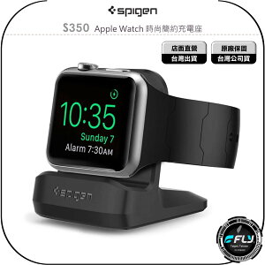 《飛翔無線3C》Spigen S350 Apple Watch 時尚簡約充電座◉公司貨◉矽膠材質◉完美支撐◉輕巧有型