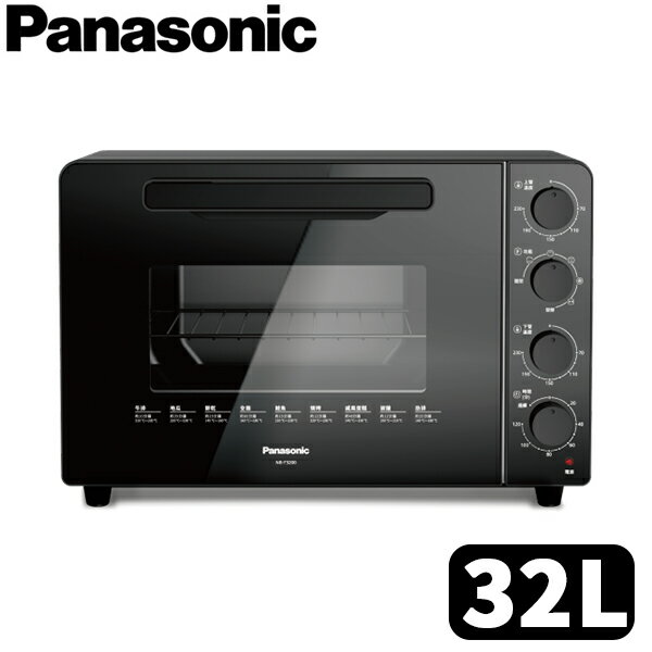 Panasonic國際牌 32L 雙液脹式溫控電烤箱 NB-F3200
