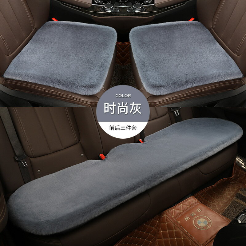 冬季座墊兔毛絨腰靠仿毛單墊短毛女神單片ins三件套毛毛汽車坐墊