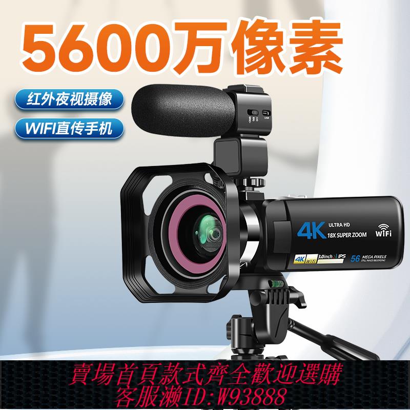 {可刷卡 打統編}疆友J80數碼攝像機高畫質4K防抖WIFI照相機錄像會議婚慶旅遊DV攝影C