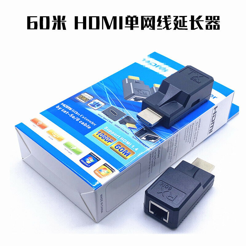 新品 60M HDMI Extender 單網線RJ45轉HDMI高畫質1080P單邊供電