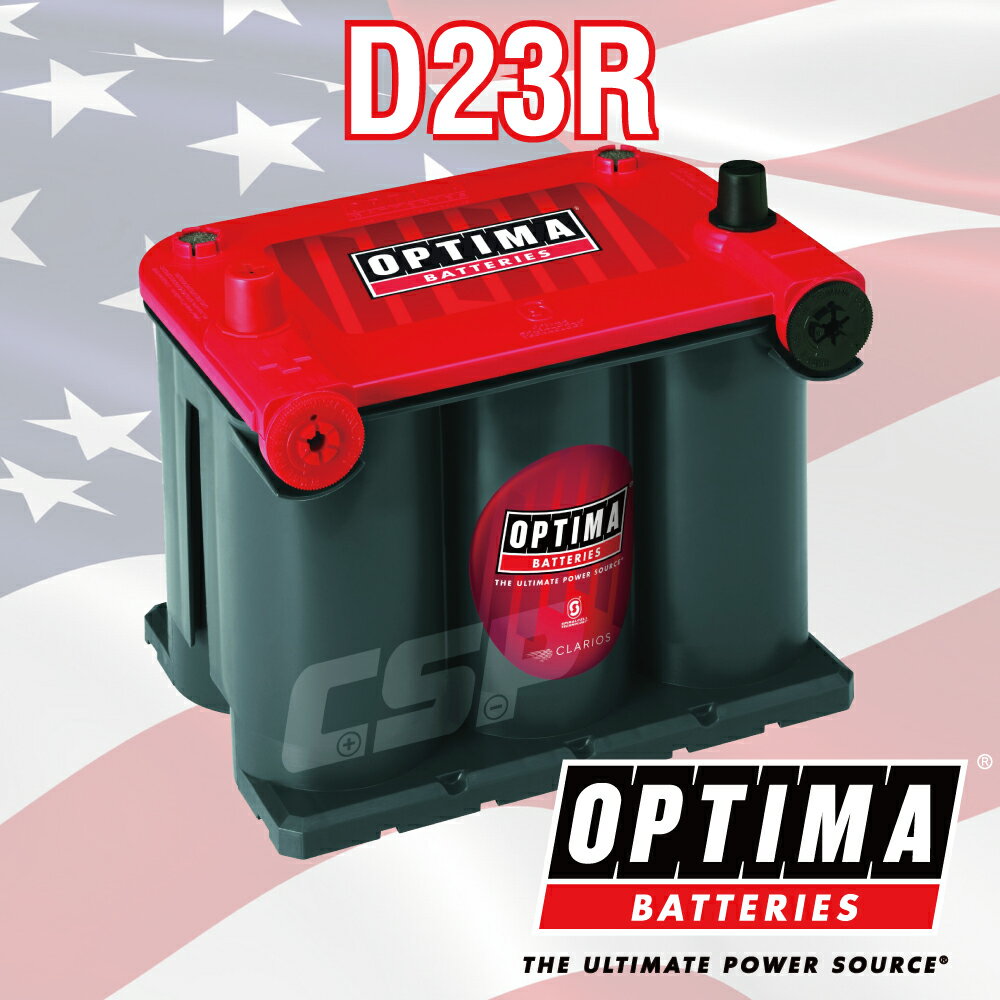 OPTIMA汽車電池 美國製 歐帝瑪動極動能汽車電池 - 紅色D23R(兩組端子)