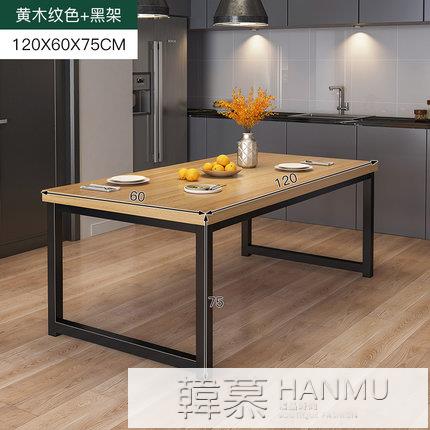 餐桌長方形家用小戶型仿實木長條桌子食堂餐桌椅組合客廳吃飯桌子