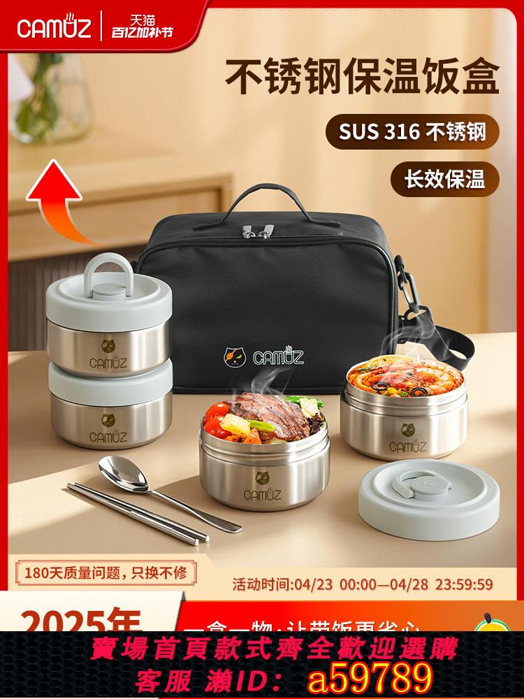 【臺灣公司 可打統編】CAMUZ不銹鋼保溫飯盒316便當盒上班族大容量可微波爐加熱2-4層