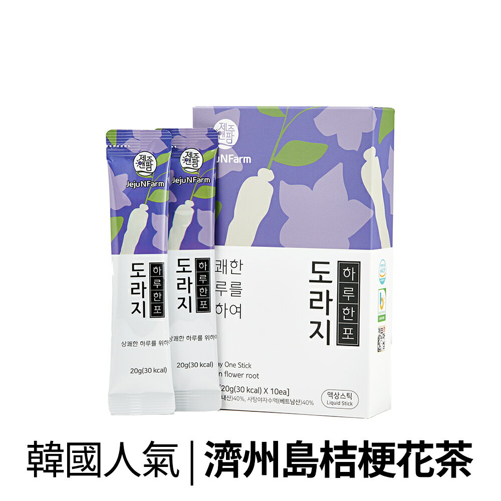 【韓味不二】濟州島桔梗花茶(隨手包)200g｜ 韓國必買｜茶葉｜茶包｜韓國茶｜樂天熱銷Top｜韓國空運直送｜韓國美食｜韓國料理