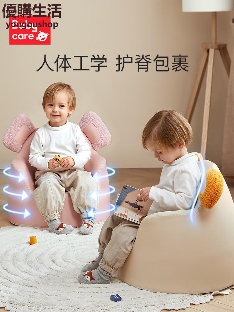 優購生活 babycare兒童沙發嬰兒動物可愛寶寶椅子座椅閱讀區角佈置懶人沙發 豆袋 懶人沙發 沙發 單人雙人沙發 L形