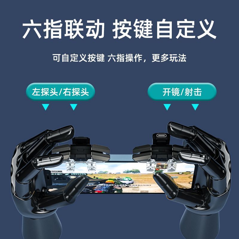 喫雞連點神器按鍵輔助壓槍電競手柄物理外設三角洲暗區手遊按鍵