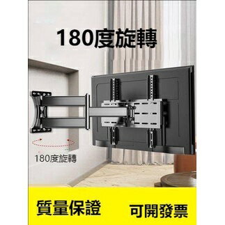 電視機支架 電視掛架 通用 伸縮旋轉90度 折疊電視支架 壁掛 適用小米海信創維TCL