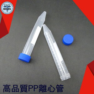 利器五金 高品質PP離心管 塑膠離心管 15ml PP材質 螺蓋尖底刻度 單個4元 MIT-PCT15ml